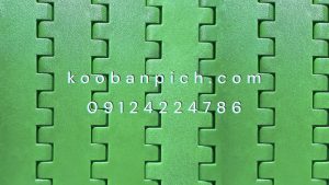 تسمه نقاله مدولار (Modular Belt)