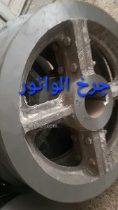 چرخ الواتور زنجیری دو تکه