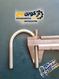 یوبولت 1/2-1 اینچ سایز 8 با نمایش ابعاد و قطر میلگرد توسط کولیس و متر